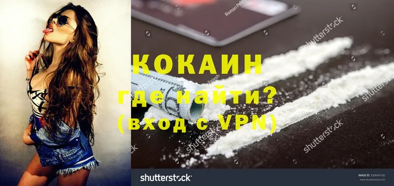 Cocaine Columbia Набережные Челны