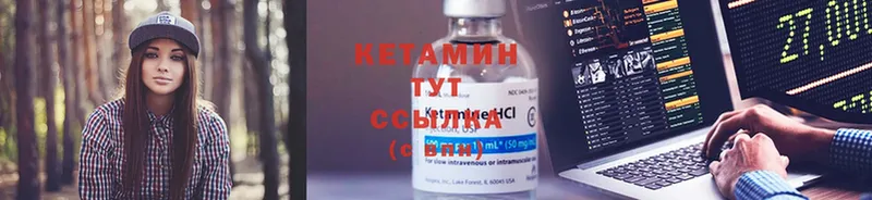 даркнет сайт  Набережные Челны  Кетамин ketamine 